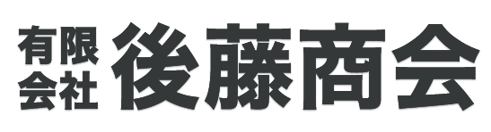 有限会社後藤商会 CAR TOTAL PRODUCE